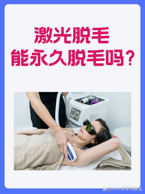 光子脱毛上海美莱安全