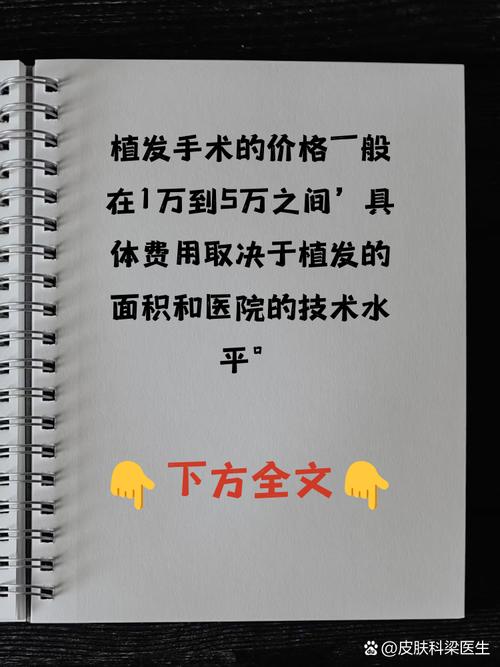 植发费用海峡植发安全