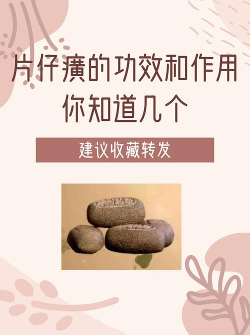 痛风可以吃片仔癀吗