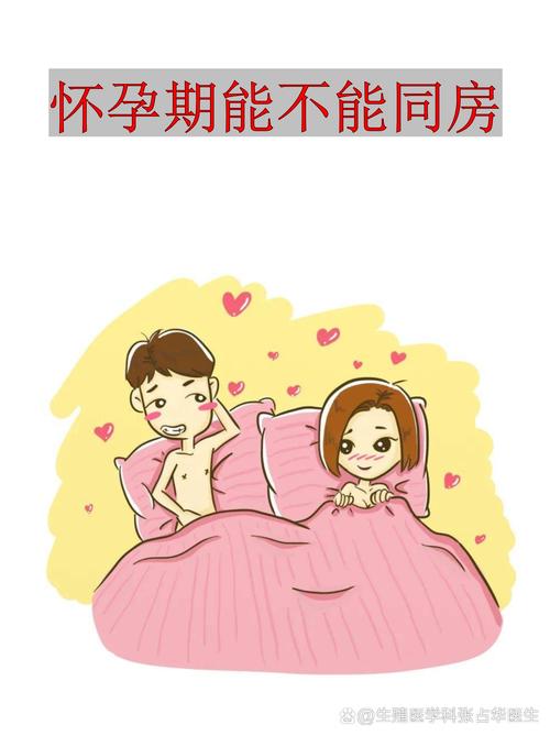 安全期同房居然怀孕了