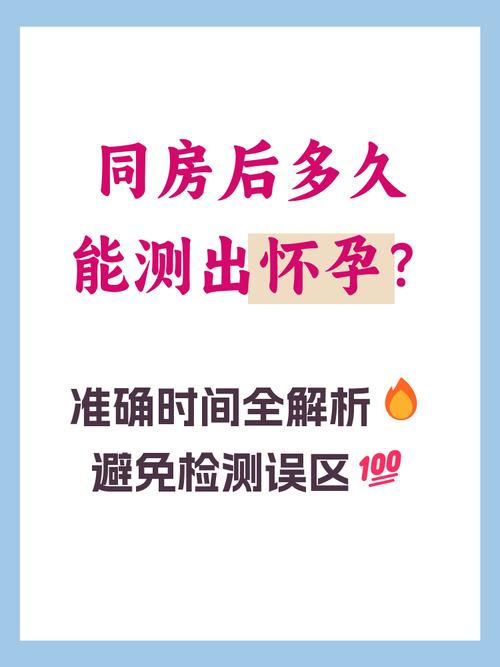 安全期同房居然怀孕了