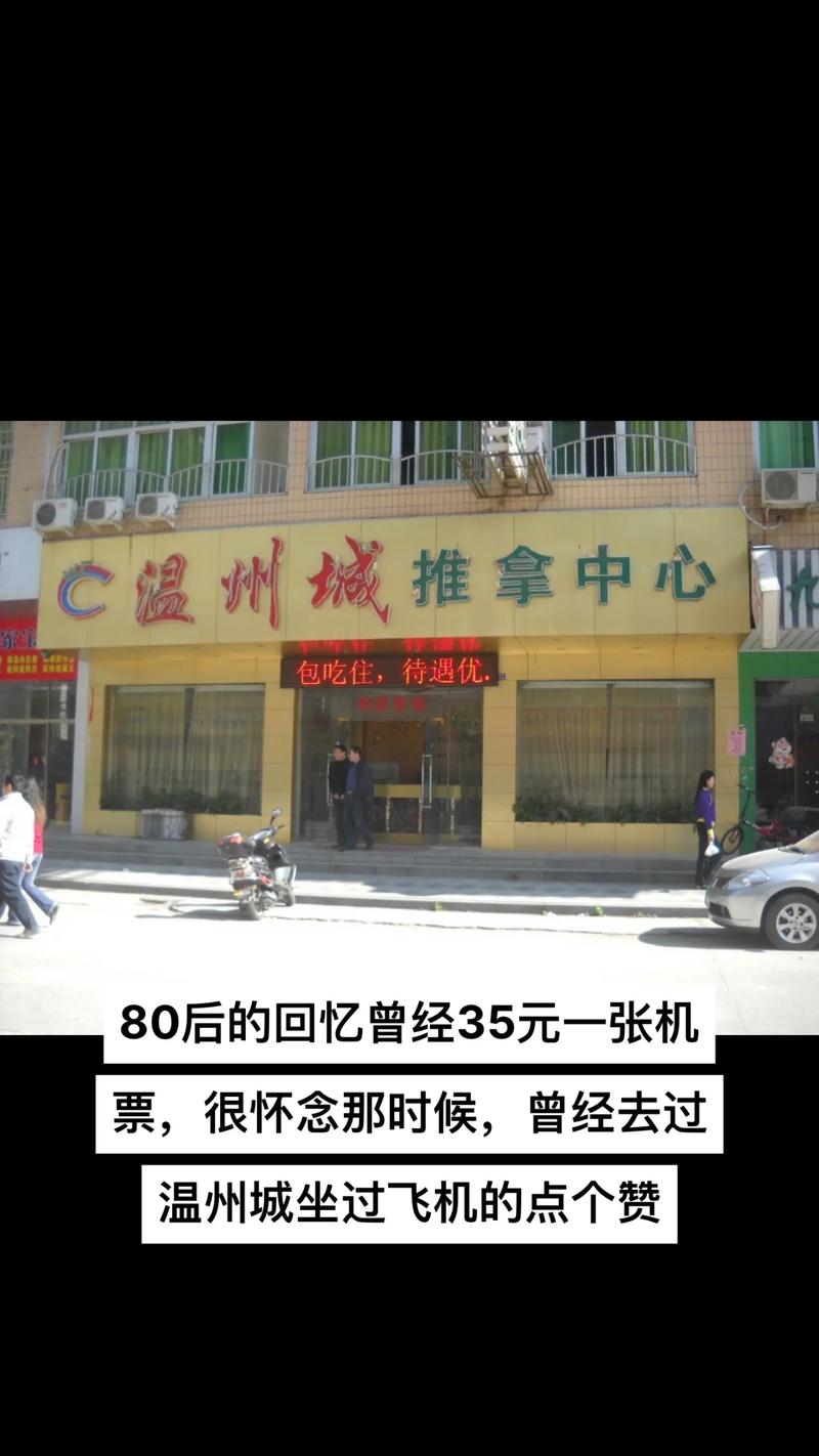 太原温州城按摩安全么