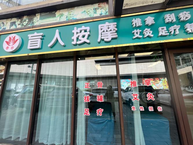 太原温州城按摩安全么