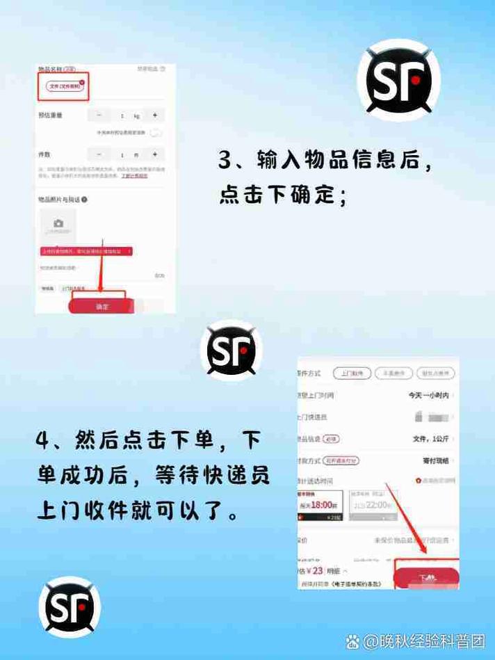 顺丰快递邮手机安全吗