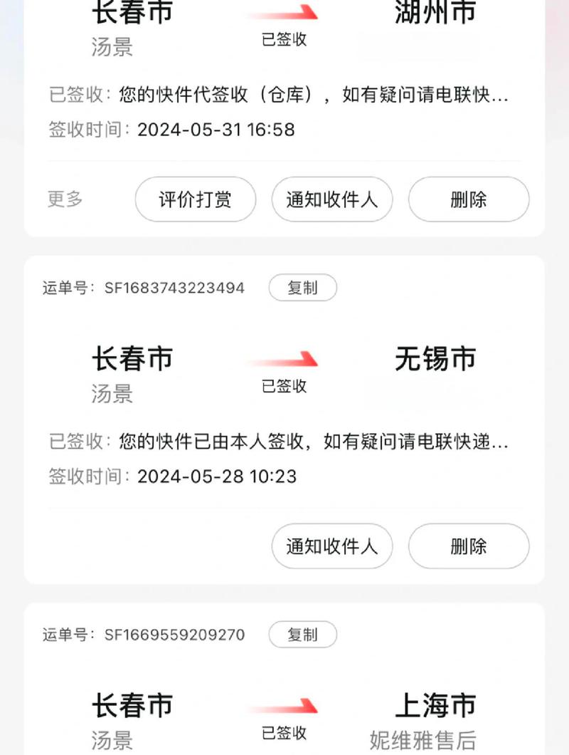 顺丰快递邮手机安全吗