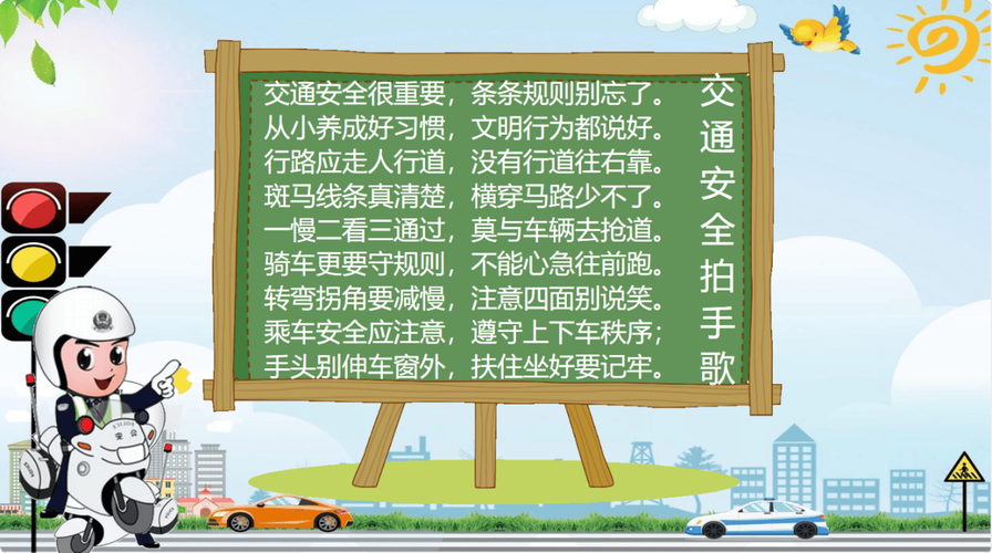 关于安全伴我行的资料