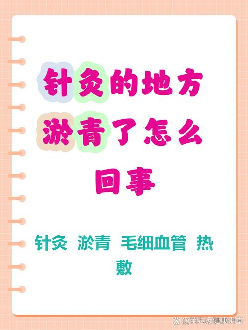 为什么针灸不会出血