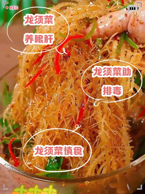 痛风可以吃龙须菜吗