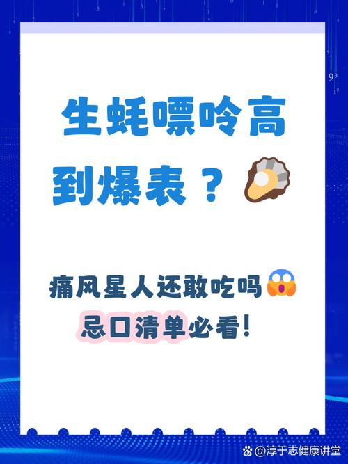 痛风可以吃生蚝精吗