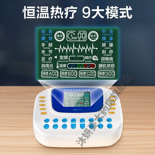 医用针灸治疗仪价格