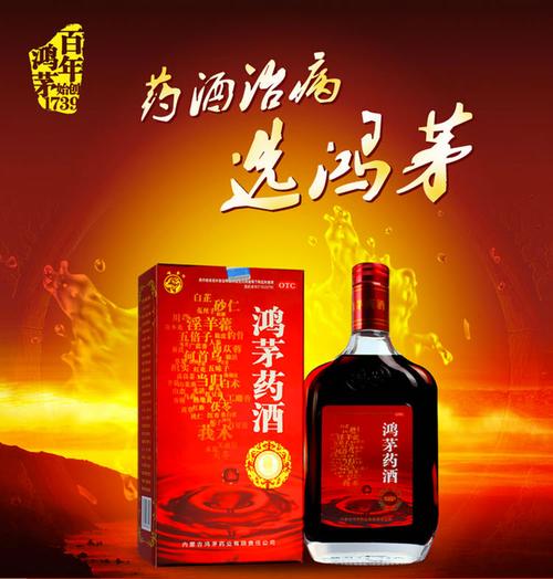 鸿茅药酒能治痛风吗