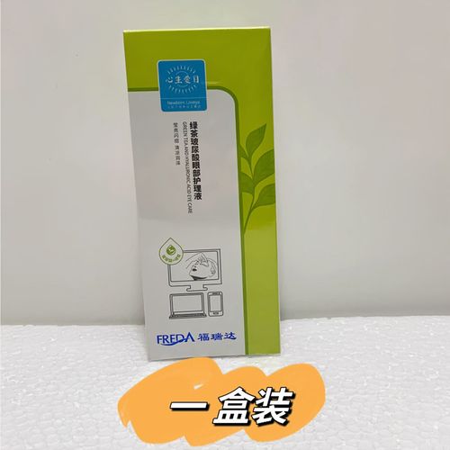 心生爱目洗眼液安全吗