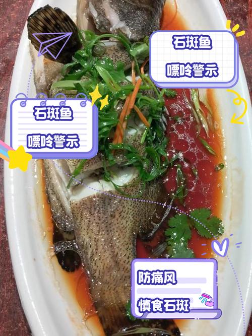 痛风可以吃石班鱼吗