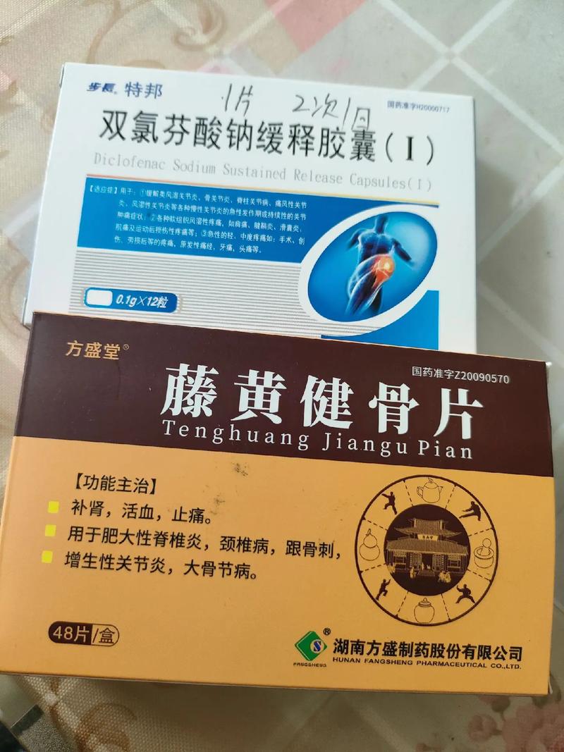 补骨痛风胶囊怎么样
