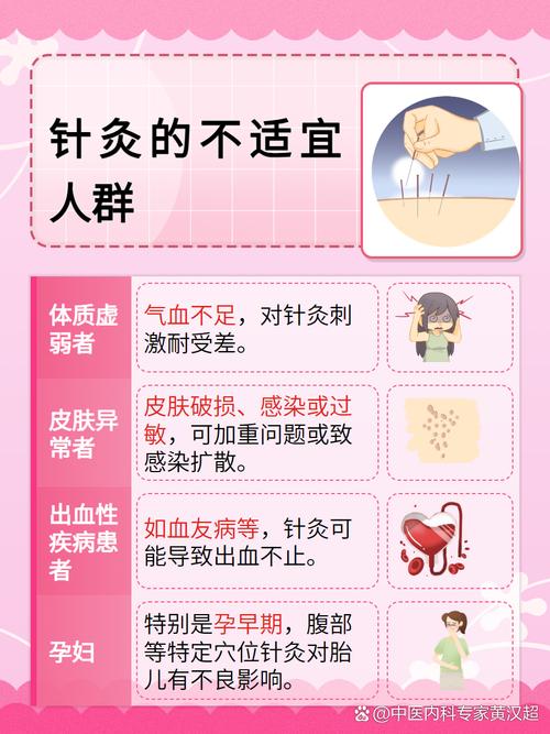 长期针灸有副作用吗