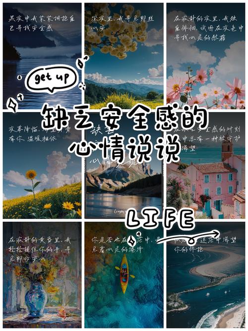 女人缺少安全感的说说