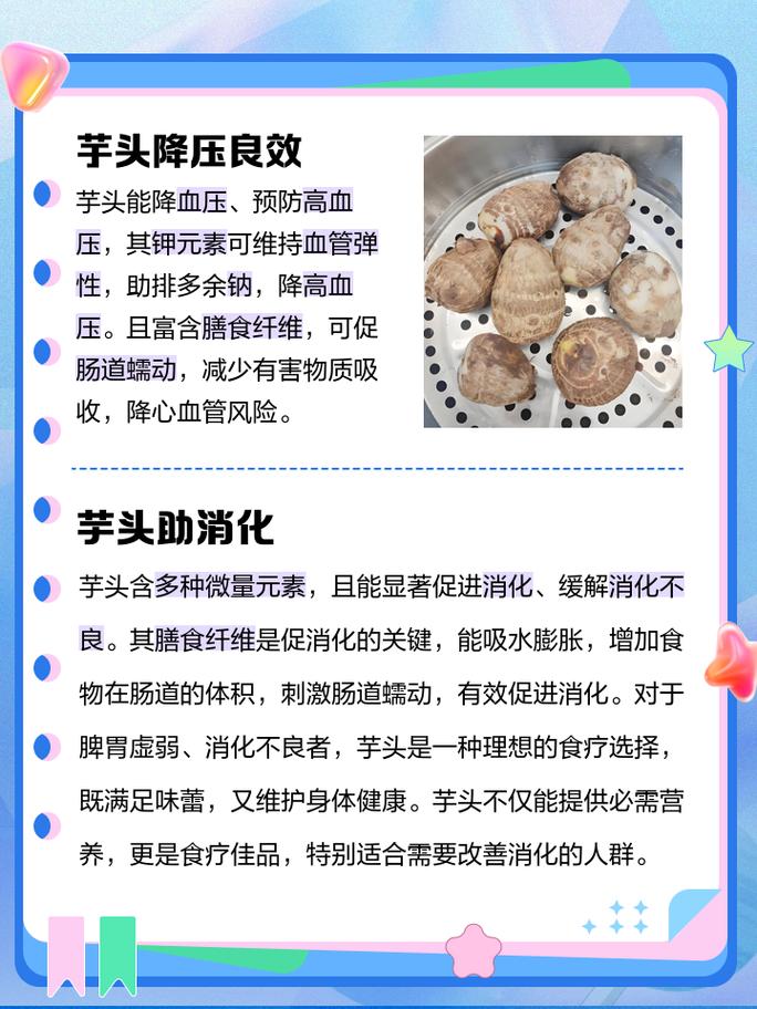 痛风病可以吃芋头吗