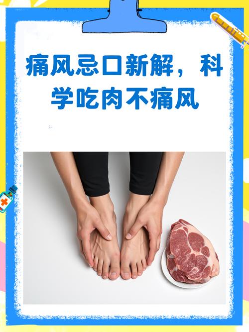 痛风的人能不能吃肉