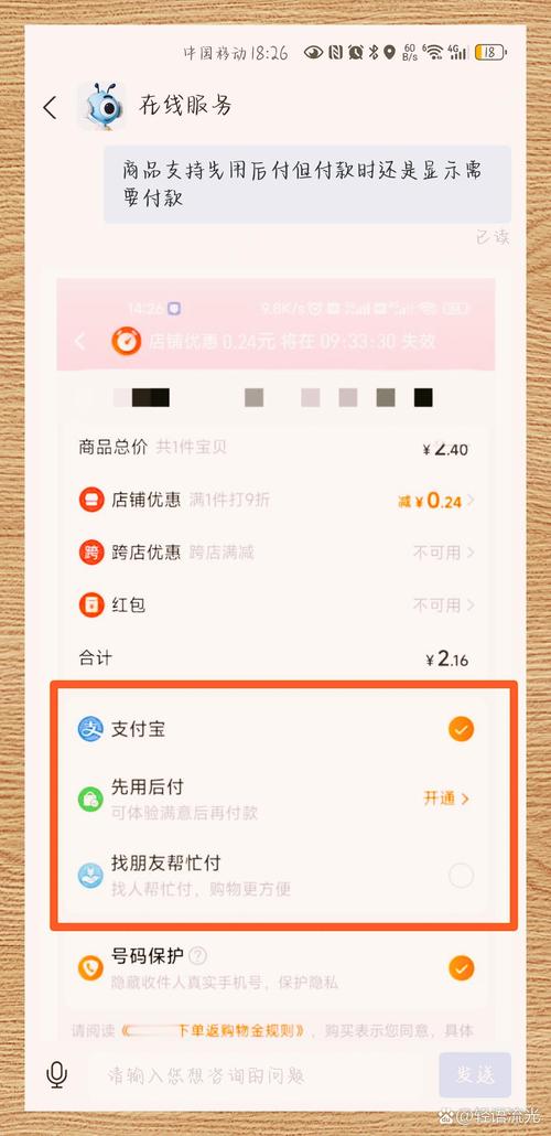 微商交易先付款安全吗