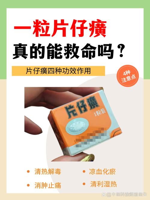 片仔癀可以治痛风吗