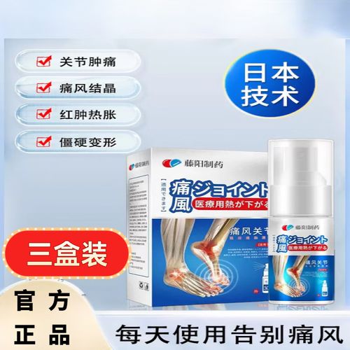 治疗脚痛风的外用药