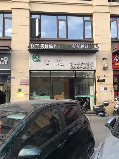 杭州市针灸推拿医院