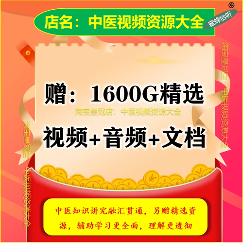 中医针灸学课程视频