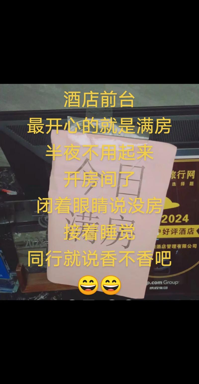 酒店前台上夜班安全吗