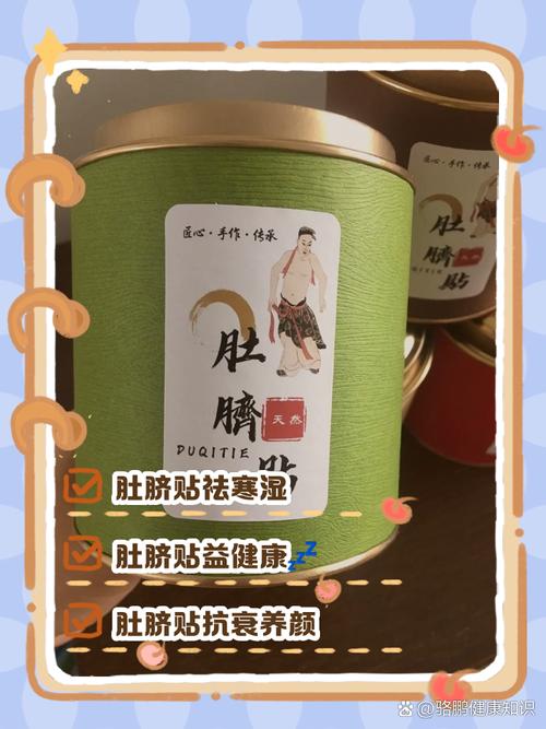 瘦身针灸贴有效果吗