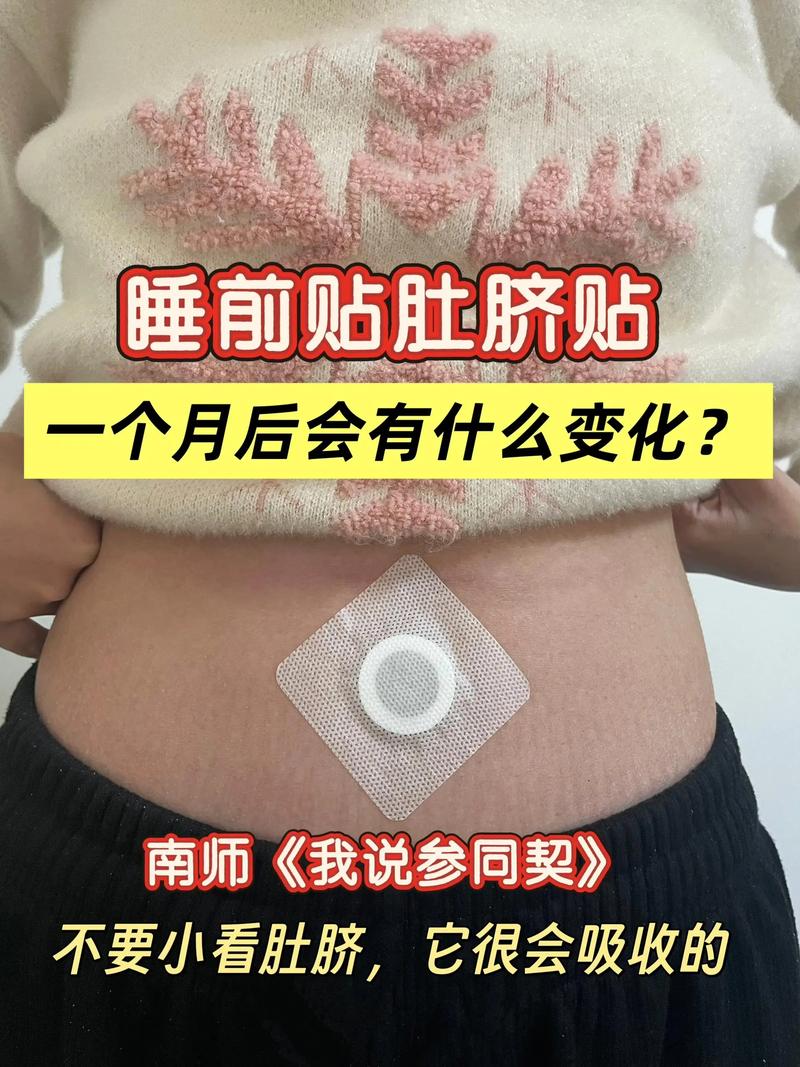 瘦身针灸贴有效果吗