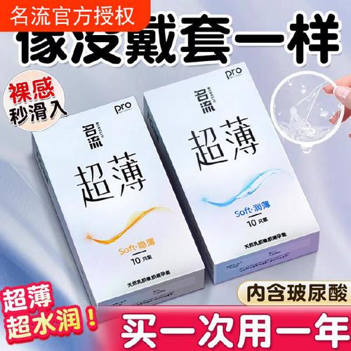 名流安全套 假货多吗