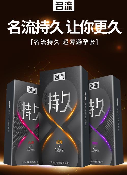 名流安全套 假货多吗