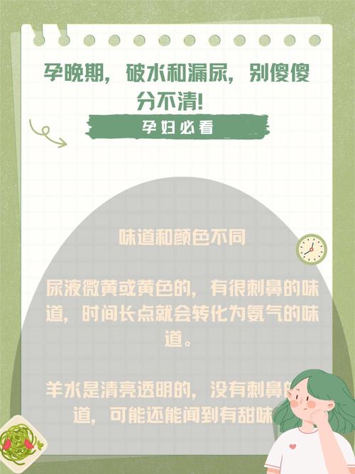 破水后多久到医院安全