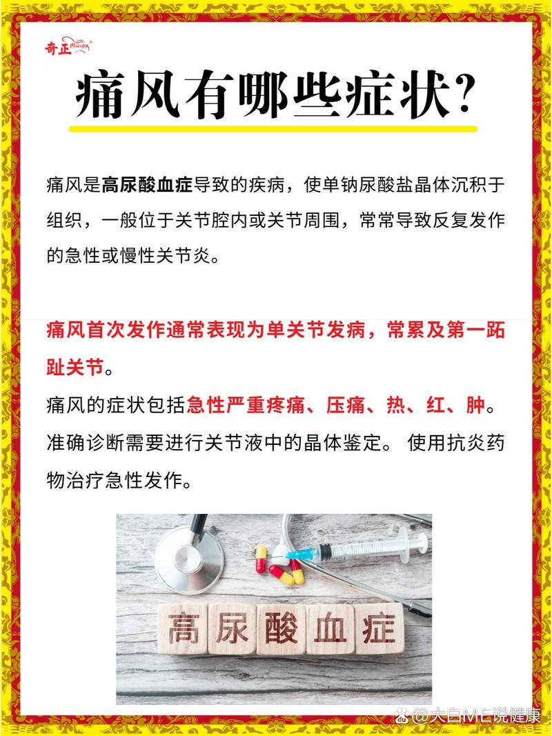 痛风发作初期怎么办