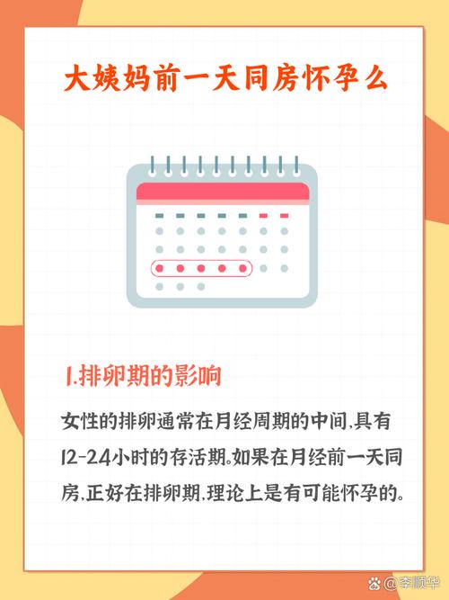 女人在安全期会怀孕吗