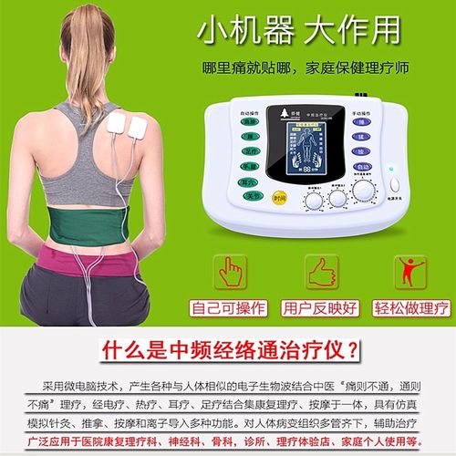 电子脉冲针灸治疗仪