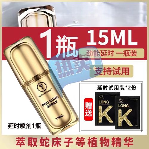 key延时喷剂安全吗