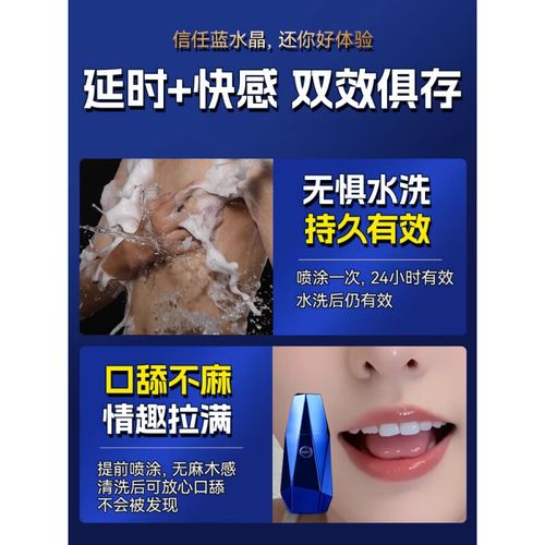 key延时喷剂安全吗