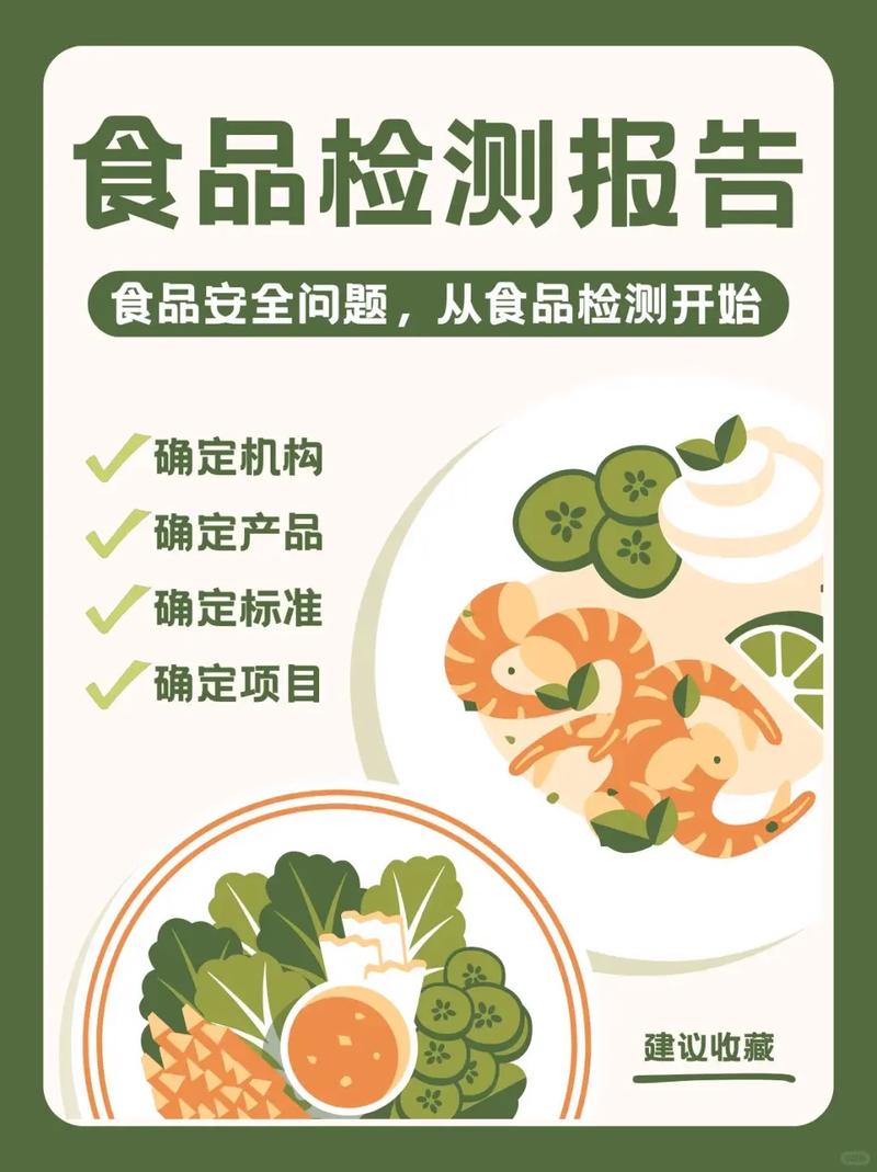 食品安全检测专业好吗