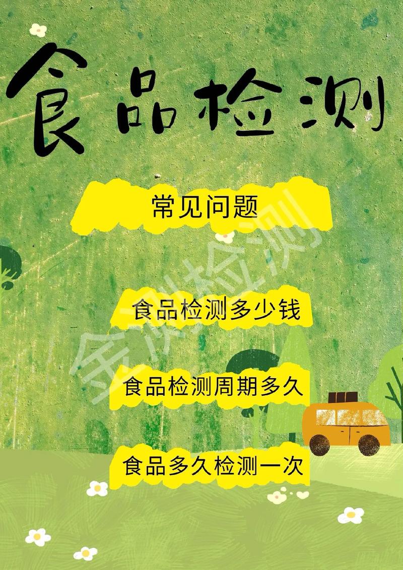 食品安全检测专业好吗