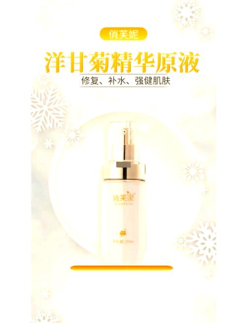 ok洋甘菊原液安全吗