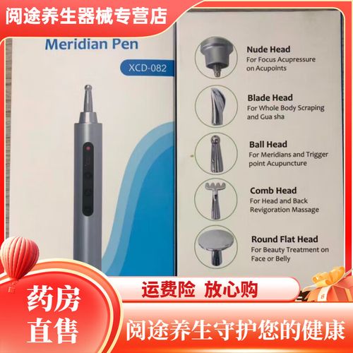 无针针灸的仪器价格