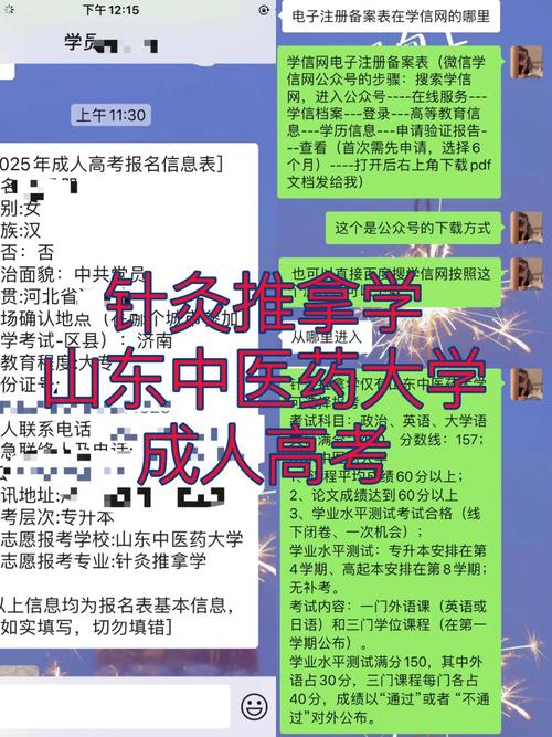 针灸推拿学学校排名