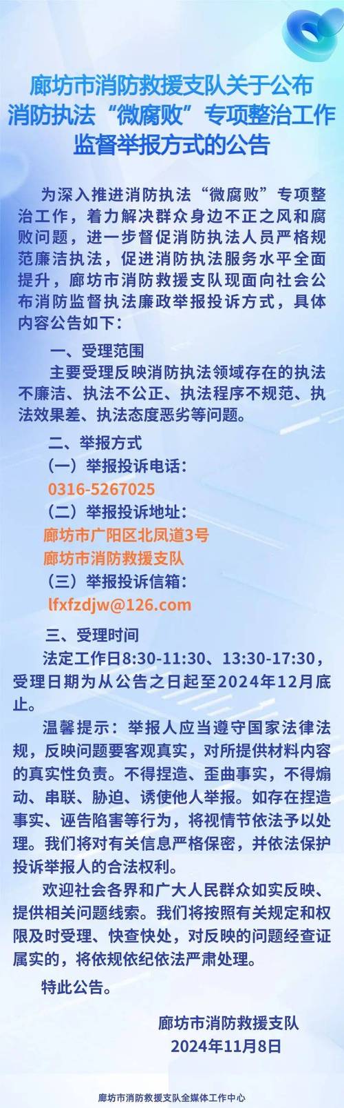 举报官员最有效最安全