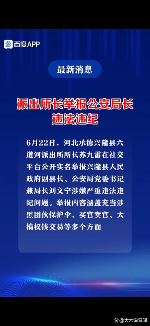 举报官员最有效最安全