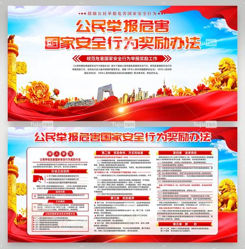 举报官员最有效最安全