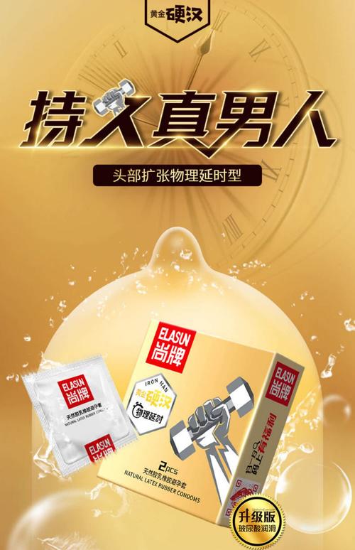 爸爸的安全套 txt