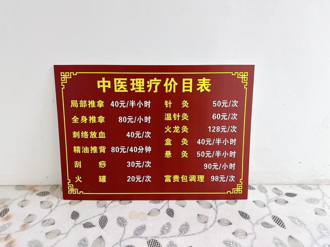 艾炳蔚针灸减肥价格