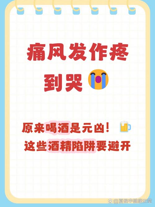 喝酒会不会引起痛风