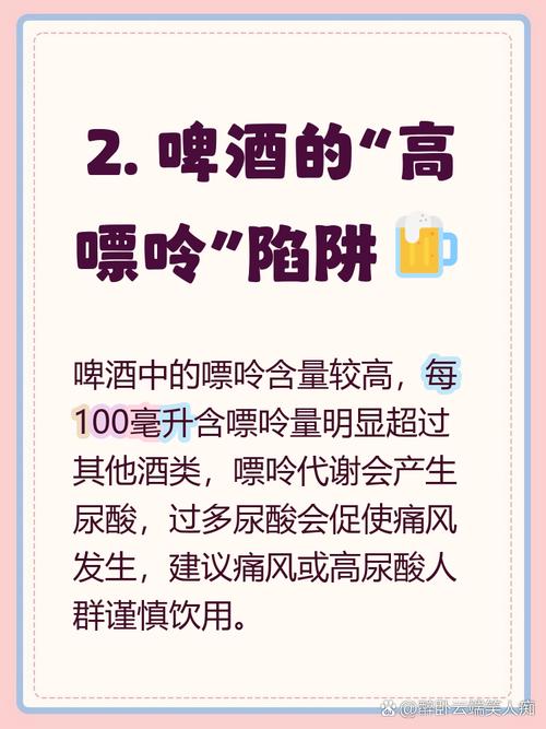 喝酒会不会引起痛风